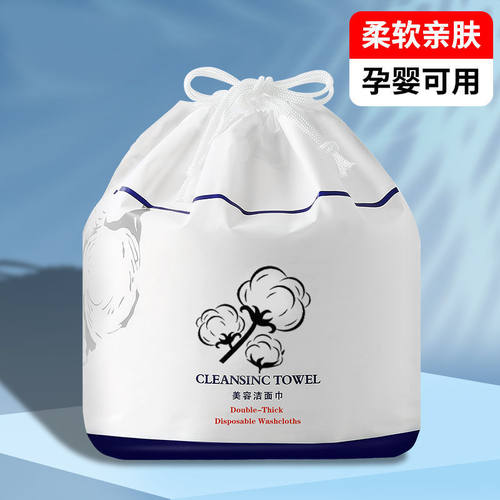 加厚一次性洗脸巾纯棉干湿两用