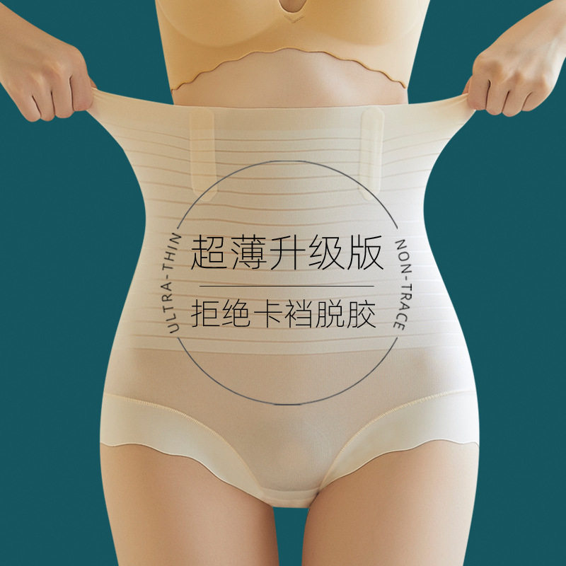 产后高腰收腹内裤女士束腰提臀裤超薄款廋肚无痕冰丝收腹裤女