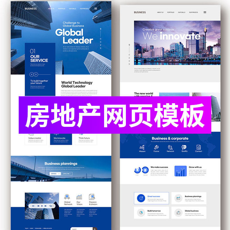 整套二级页面商务房子房地产企业官网网页设计模板psd设计素材