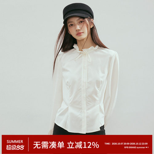 RPB BRAND 复古木耳边白色衬衫女法式系带立领修身内搭长袖衬衣
