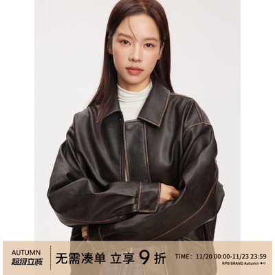 RPBBRAND百搭短款皮衣