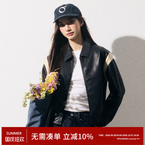 RPB BRAND超棒质感美式复古拼接PU皮皮衣外套女宽松显瘦棒球夹克