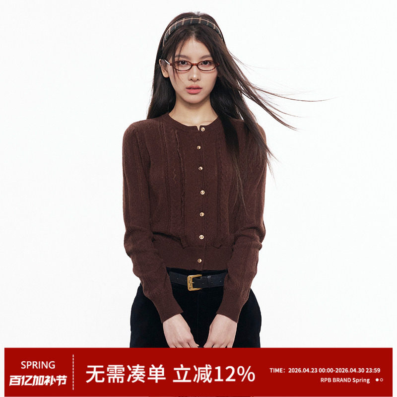 RPB BRAND质感羊毛绞花麻花针织镂空开衫女学院风显瘦毛衣外套