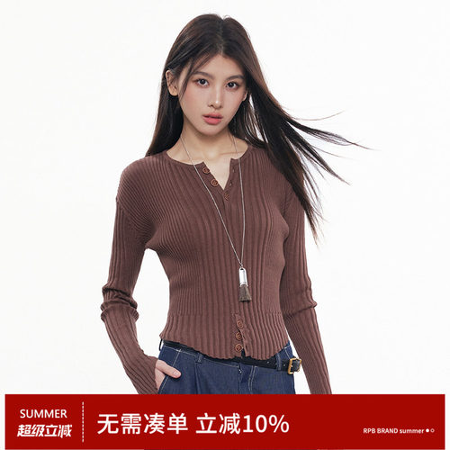 RPB BRAND 修身坑条V领纽扣半开襟针织开衫女长袖显瘦打底衫上衣