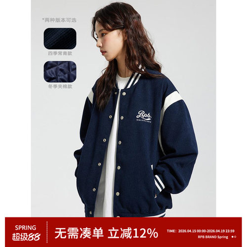 RPBBrand棒球领秋宽松刺绣夹克