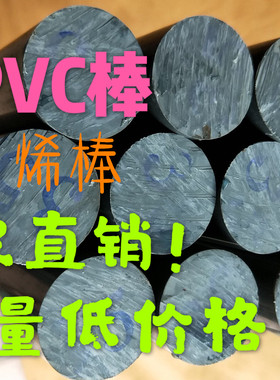 灰色实心PVC棒 聚氯乙烯棒PVC塑料棒厂家直销PVC圆棒硬质圆棒