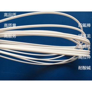 铁氟龙棒1 1.2 1.5 1.8 2 2.5 3 3.1 3.2 3.4mm四氟塑料王棒ptfe