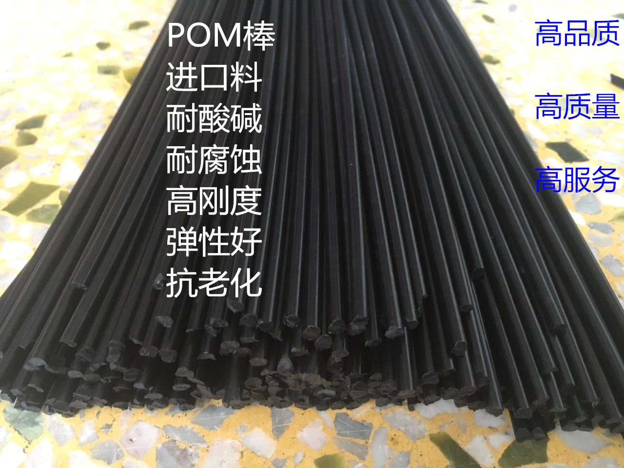 优质POM棒材聚甲醛棒赛钢棒黑色 4/6/8/10/12/15/20/25/30/35mm