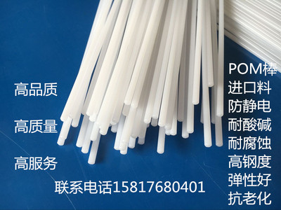 PTFE玻纤棒pvc棒PVDF聚甲醛棒