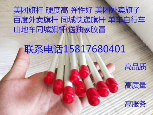 美团外卖旗子百度外卖旗杆同城快递旗杆单车自行车山地车同城旗杆