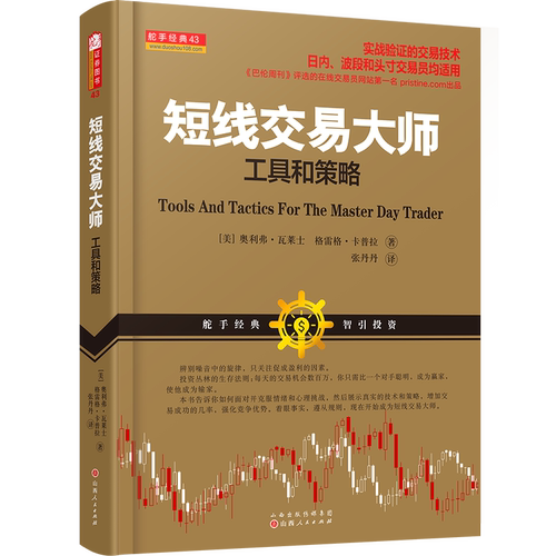 舵手图书二十年正版保证