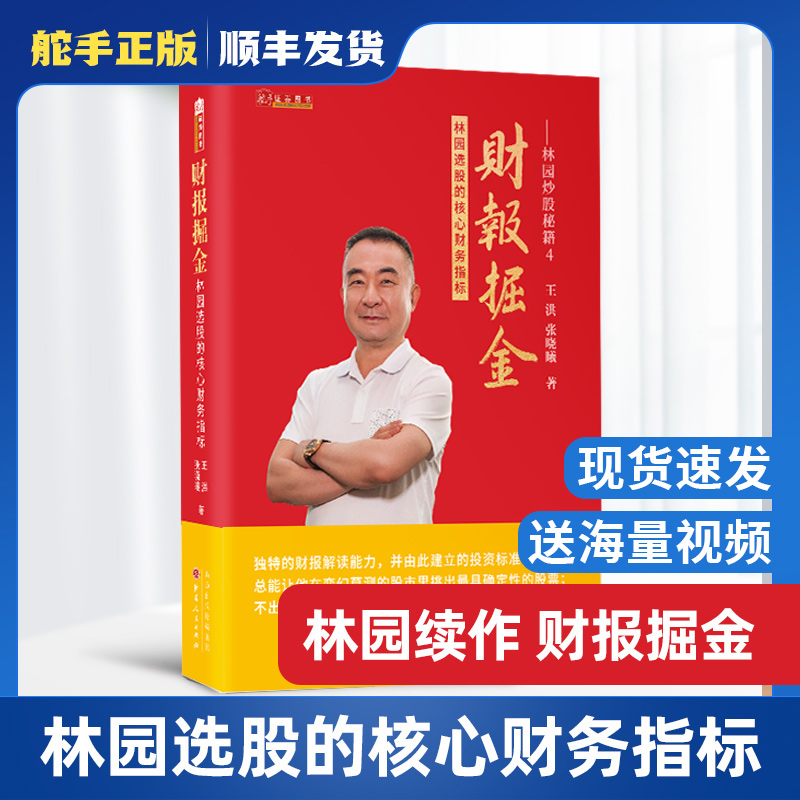 舵手图书二十年正版保证