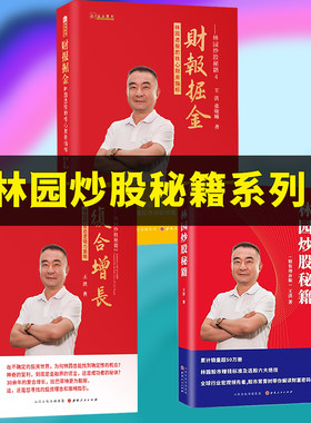 舵手图书二十年正版保证