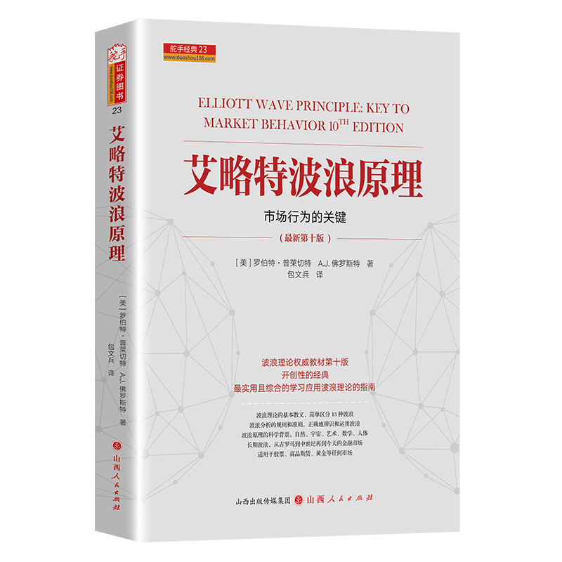 舵手图书二十年正版保证