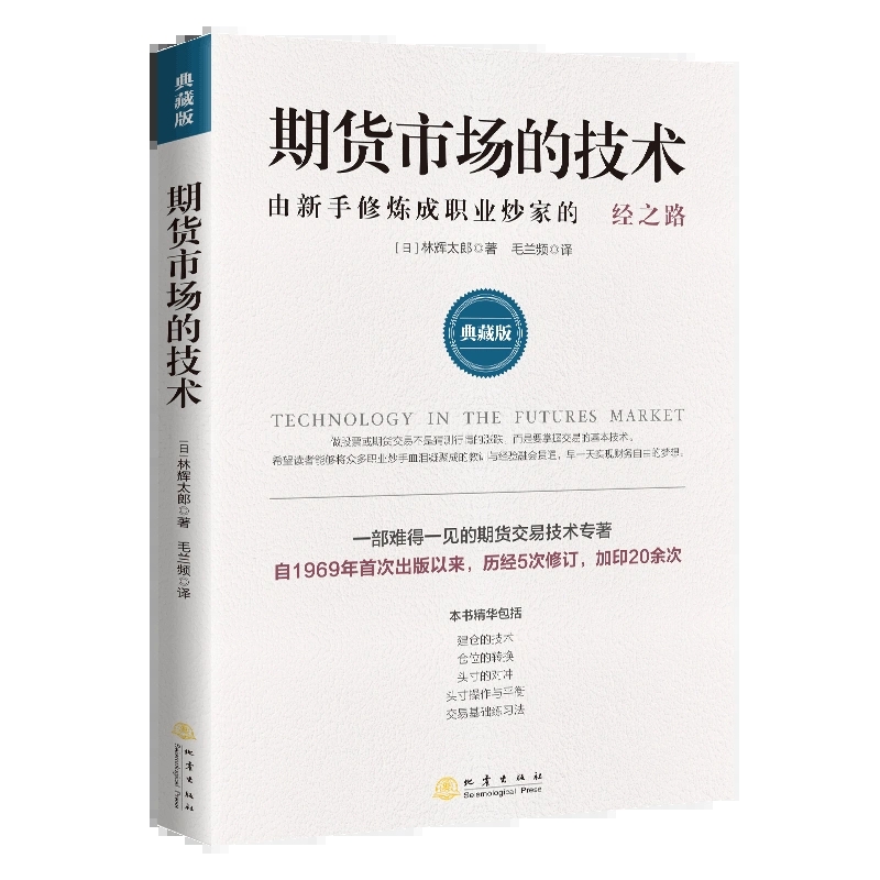 舵手图书二十年正版保证