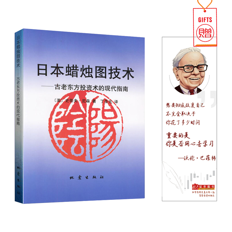 Õý°æ ÈÕ±¾À¯Öòͼ¼¼Êõ ¹ÅÀ϶«·½Í¶×ÊÊõµÄÏÖ´úÖ¸ÄÏ Ê·µÙ·òÄáɹɯ±Êé¼®ÈëÃÅÆÚ»õÊг¡¼¼Êõ·ÖÎö½»ÒײßÂÔͶ×Ê·ÖÎö½Ì³Ì³´¹ÉƱÊéѧ³´¹ÉÊé