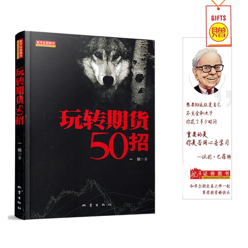 Õý°æÒ»ÑôÖø×÷Æ·ÆÚ»õ½»ÒײßÂÔ¼¼ÇÉ֪ʶÑо¿·ÖÎöͶ×ÊÍæ×ªÆÚ»õ50ÕÐ ¶ÌÏß³´¹ÉÆÚ»õÊé ÆÚ»õ»ù´¡ ÆÚ»õ֪ʶͶ×ʹÉÊÐÆÚ»õÊé¼¼ÇÉÐÄÀí²ßÂÔ