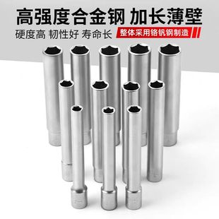3/8加长空心套筒120长薄型中飞六方套筒头特长加深外六角套筒扳手