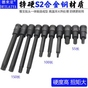 德来亚1 2内六花套筒六花压批内梅花六花型加长扳手米字T30T40T50