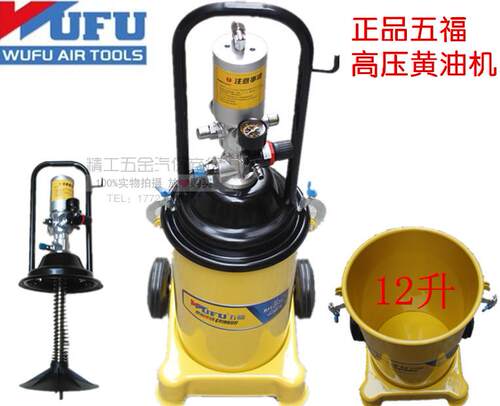 五福 高压注油器 注油机 12L 气动黄油枪 黄油机 大容量 RH2121D