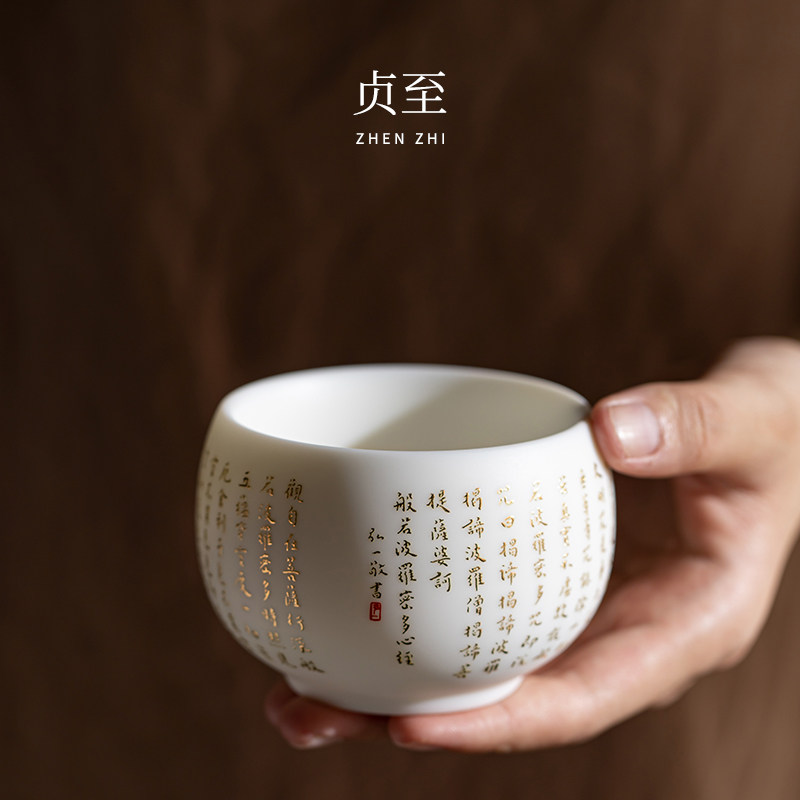 贞至羊脂玉瓷茶杯主人杯单杯白瓷高端白瓷个人茶专用茶具送礼家用