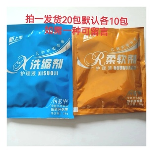 厂家直销衣服柔顺剂羊绒衫缩绒剂毛衣柔软剂貂绒专用护理液洗缩剂