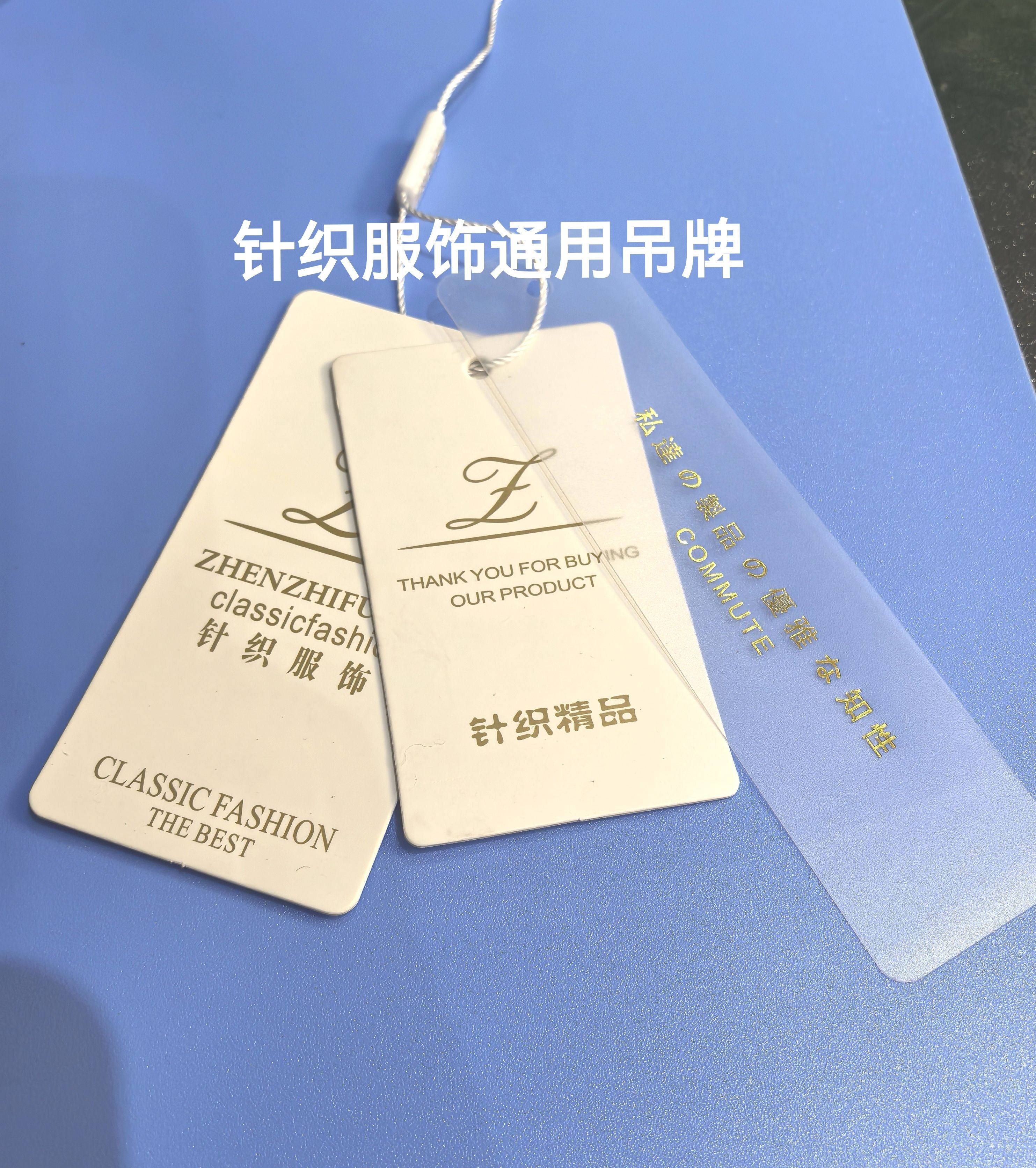 服装吊牌女装挂卡潮牌衣服吊卡针织服饰吊牌针织精品毛衣通用吊牌,纺织面料/辅料/配套,吊粒/吊牌,淘宝优惠券,粉丝福利购,淘宝优惠卷