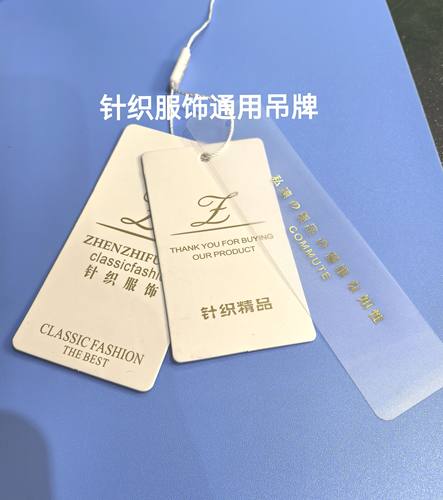服装吊牌女装挂卡潮牌衣服吊卡针织服饰吊牌针织精品毛衣通用吊牌