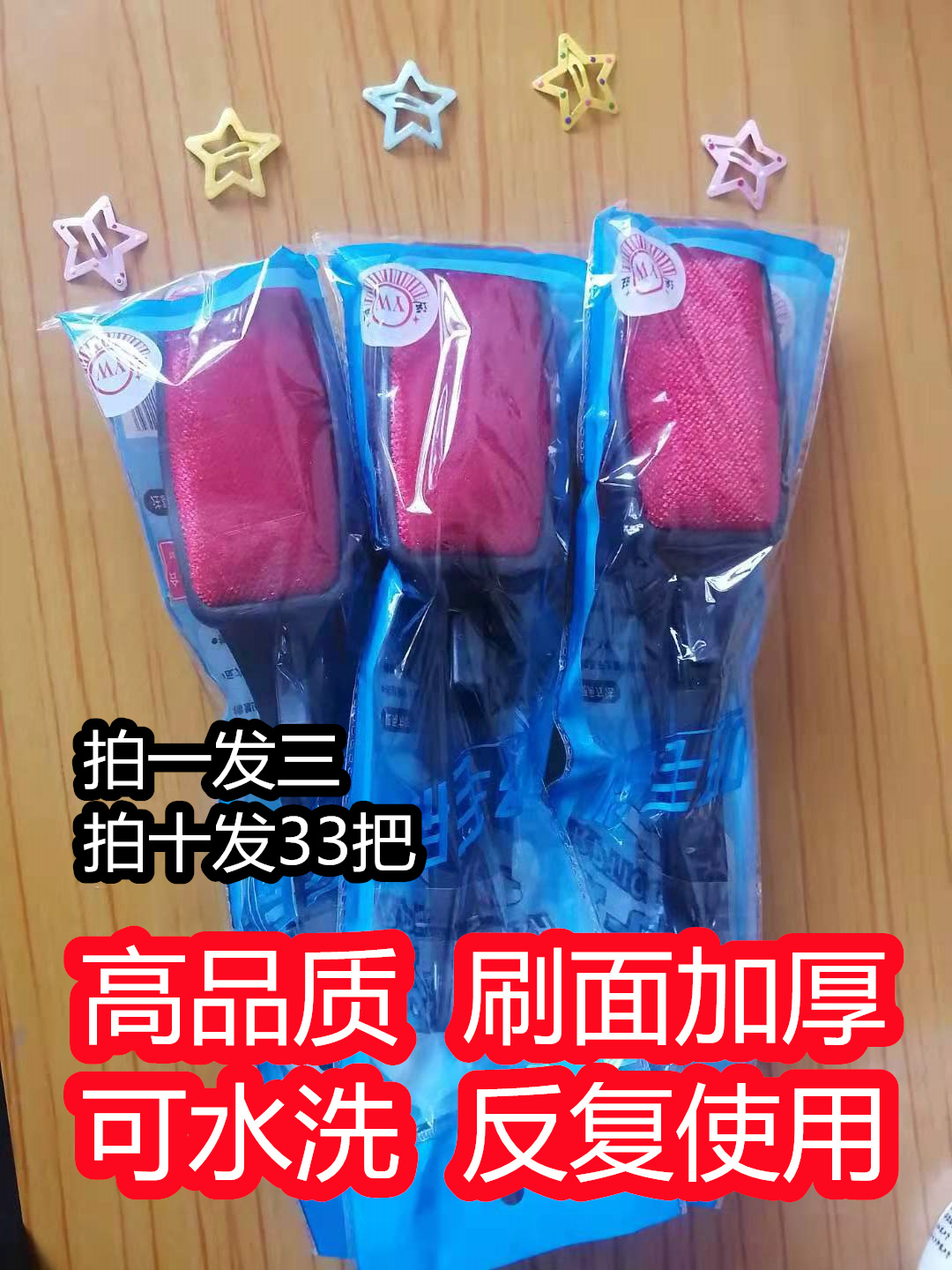 衣物清洁高品质呢子吸毛除尘刷