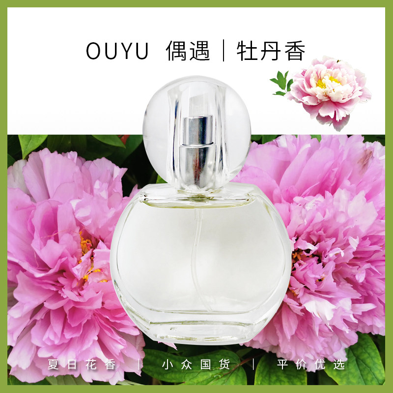 偶遇私家牡丹花香水花香