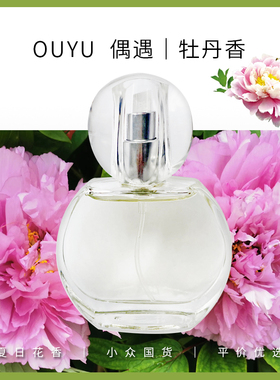偶遇私家牡丹花香水花香