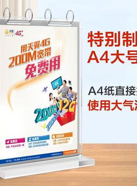 亚克力翻页台卡桌牌桌签活页菜单价目表展示立牌桌面价格牌酒水牌