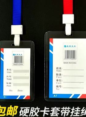 100个透明工作证卡套带挂绳嘉宾参展会学生校园胸卡证件卡胸牌套