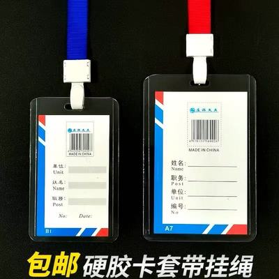 100个硬卡套透明工作证卡套胸牌
