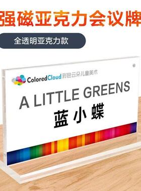 亚克力会议牌双面透明桌面立牌展示牌磁吸台卡架桌牌桌签强磁台签