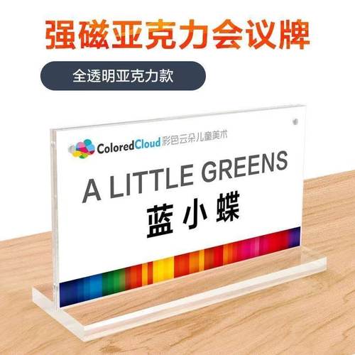 磁吸台卡桌牌桌签强磁台签会议牌