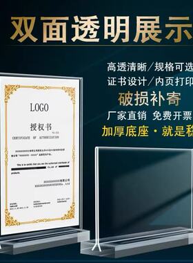 亚克力a4纸大小专利证书相框架