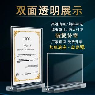 亚克力a4纸大小专利证书相框架透明奖状裱框展示框双面证件框立牌