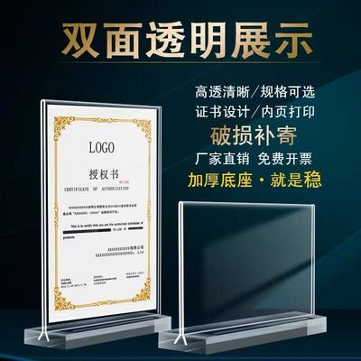 亚克力a4纸大小专利证书相框架