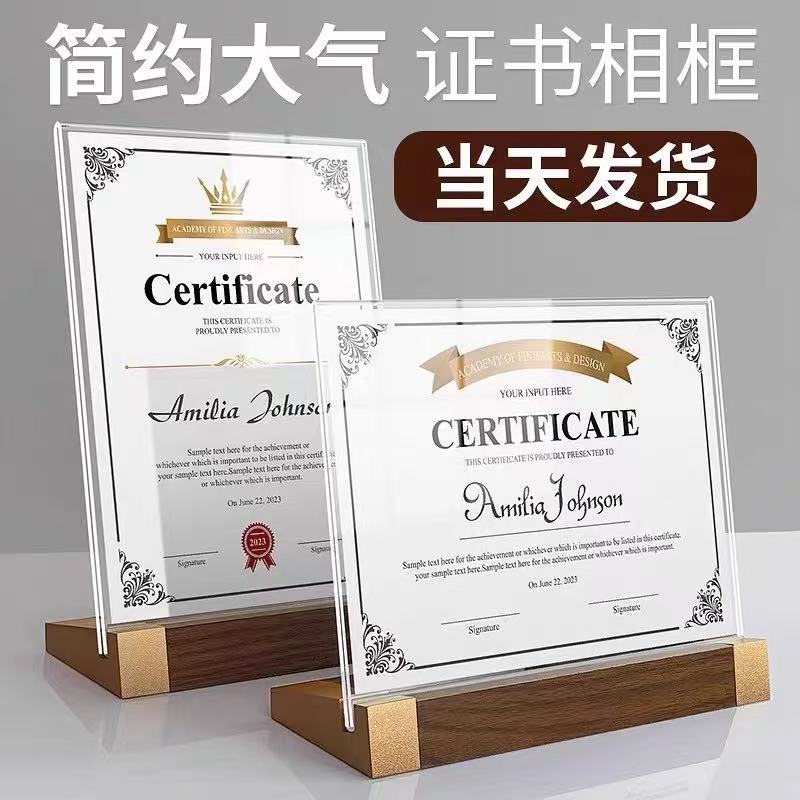 A4亚克力相框摆台荣誉证件书框架授权书外壳装裱框专利奖状展示框