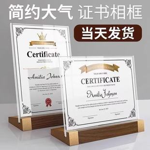 A4亚克力相框摆台荣誉证件书框架授权书外壳装裱框专利奖状展示框