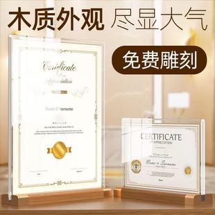 荣誉证书框支架亚克力立牌授权书裱框架摆台木质a4相框奖状展示框