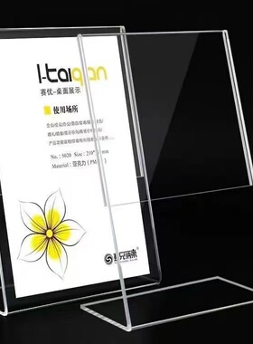 a4亚克力台卡展示牌a5立牌菜单牌价格牌台牌立式台签牌立牌菜单牌