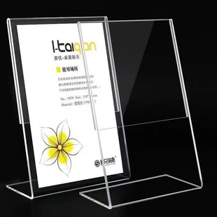 a4亚克力台卡展示牌a5立牌菜单牌价格牌台牌立式台签牌立牌菜单牌