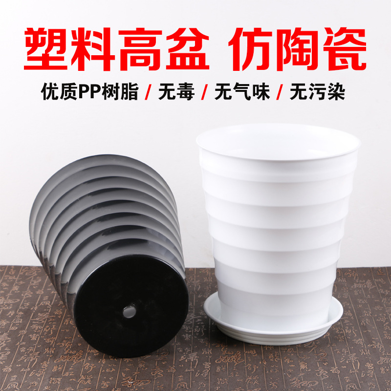 加厚加高塑料花盆仿陶瓷圆形树脂螺纹盆横纹桶
