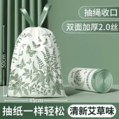 免撕抽绳式 垃圾袋家用加厚手提大号艾草塑料袋