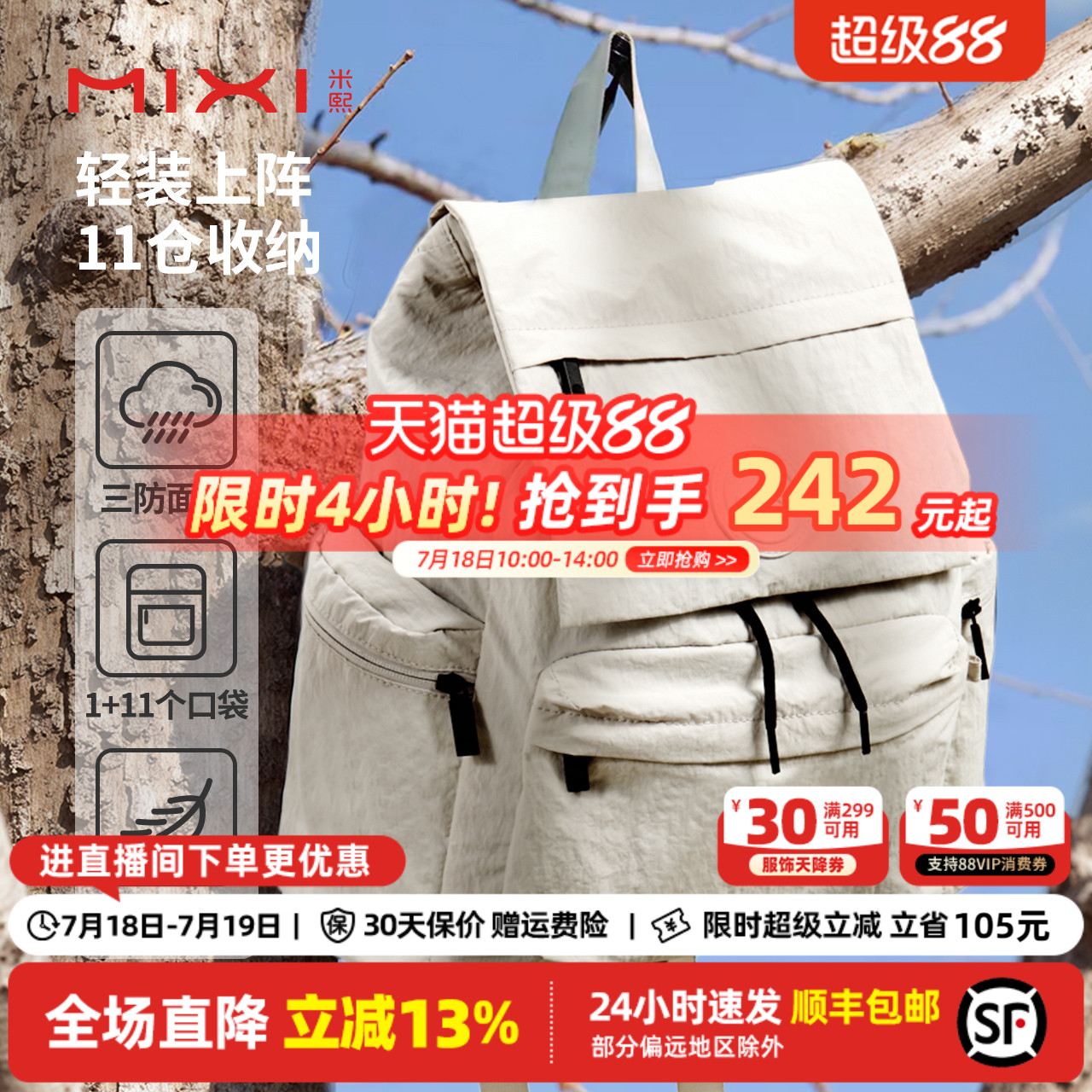 米熙2025新款双肩包女旅游轻便防水背包大容量包包通勤学生书包男
