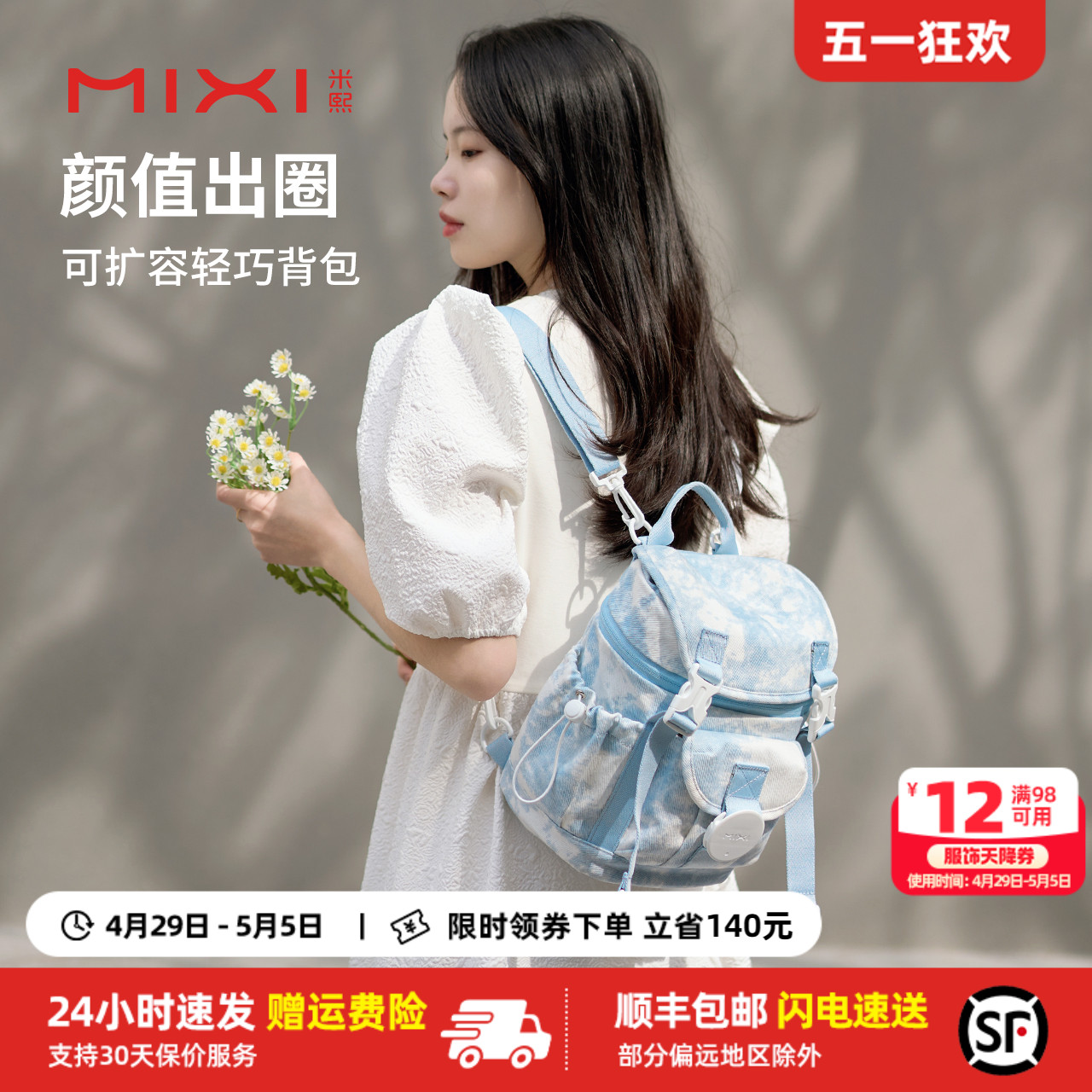 米熙2025新款时尚双肩包女小型旅行休闲轻便可扩容背包大学生书包
