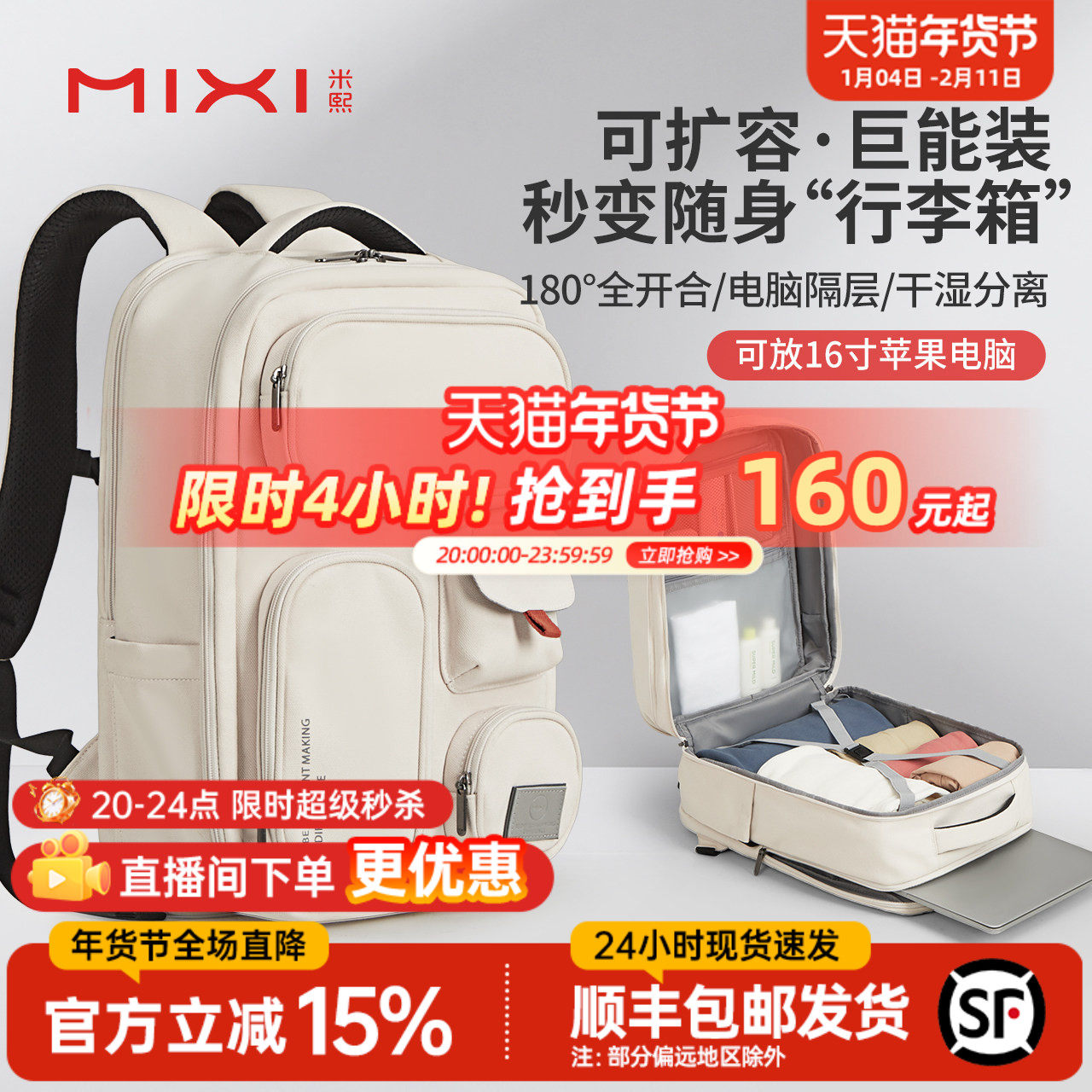 米熙旅行背包双肩包女2025新款户外电脑包男生大容量短途出差轻便