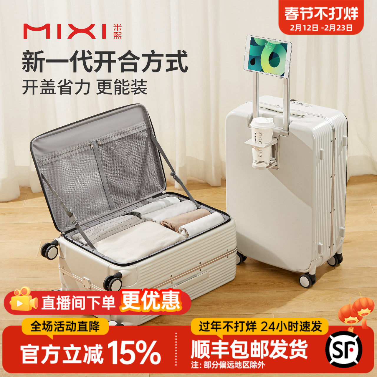 米熙侧开行李箱女20寸多功能登机旅行箱皮箱铝框拉杆密码箱子男24